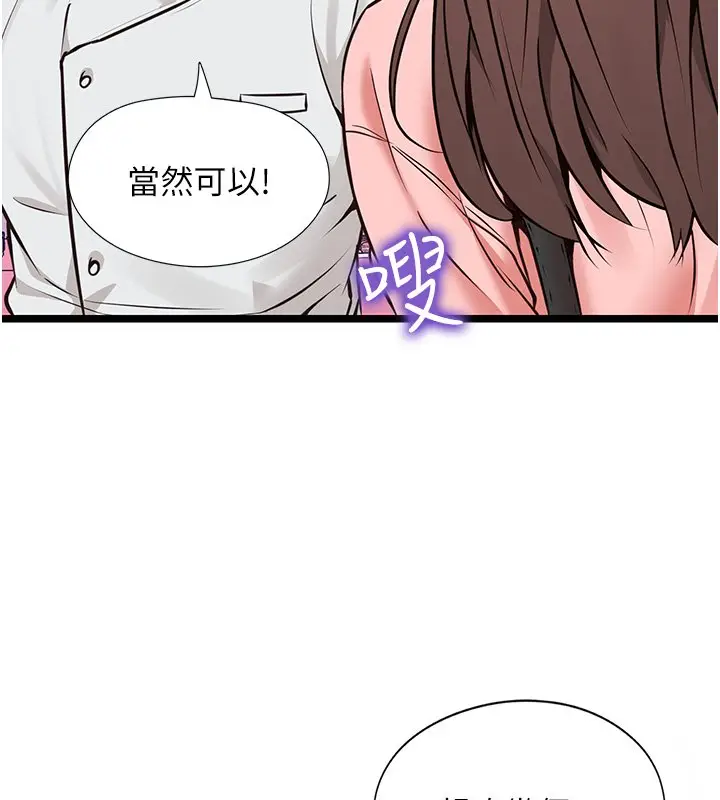 漫画《女友不能说的事》第1话第36张图