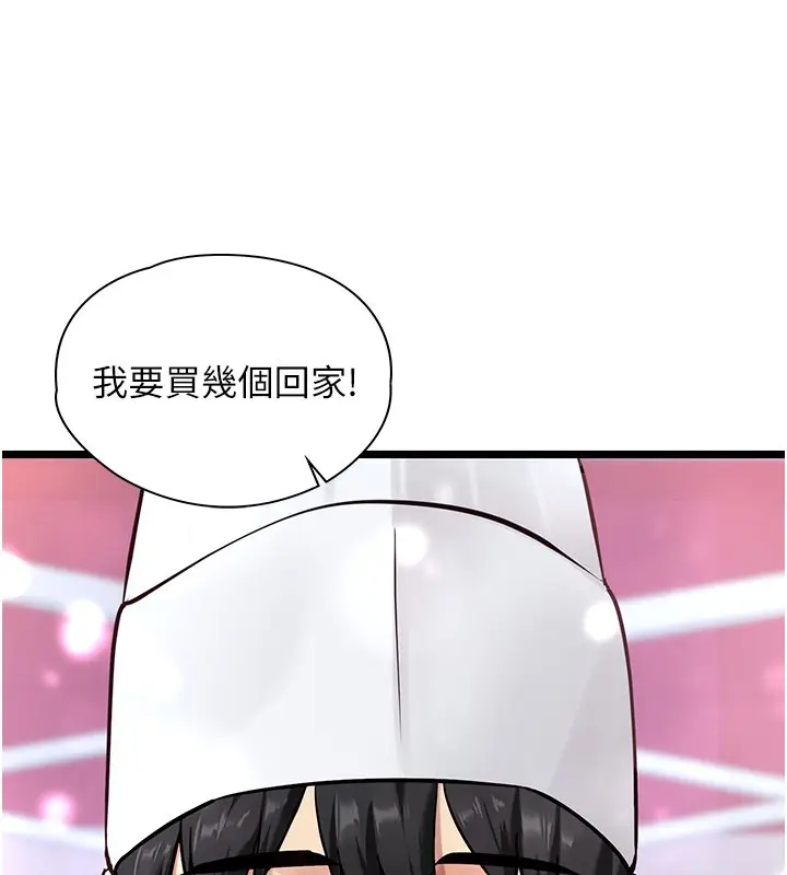 漫画《女友不能说的事》第1话第51张图