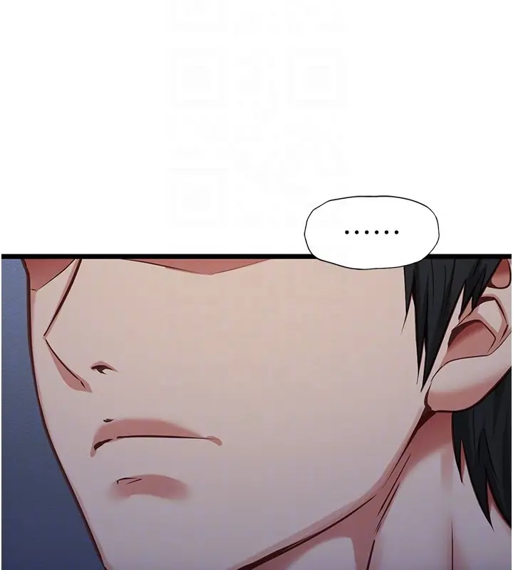 漫画《女友不能说的事》第2话第116张图