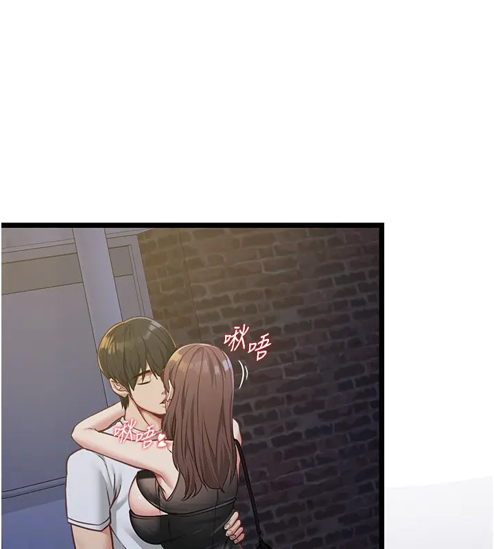 漫画《女友不能说的事》第2话第121张图