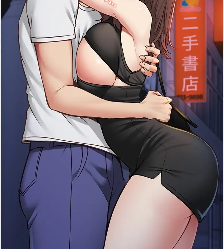 漫画《女友不能说的事》第2话第123张图