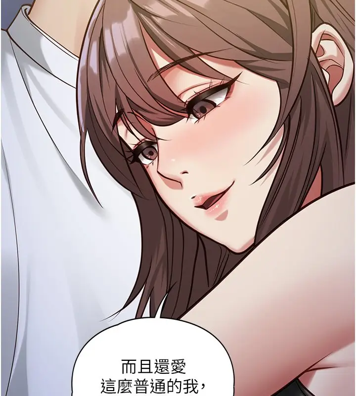 漫画《女友不能说的事》第2话第137张图