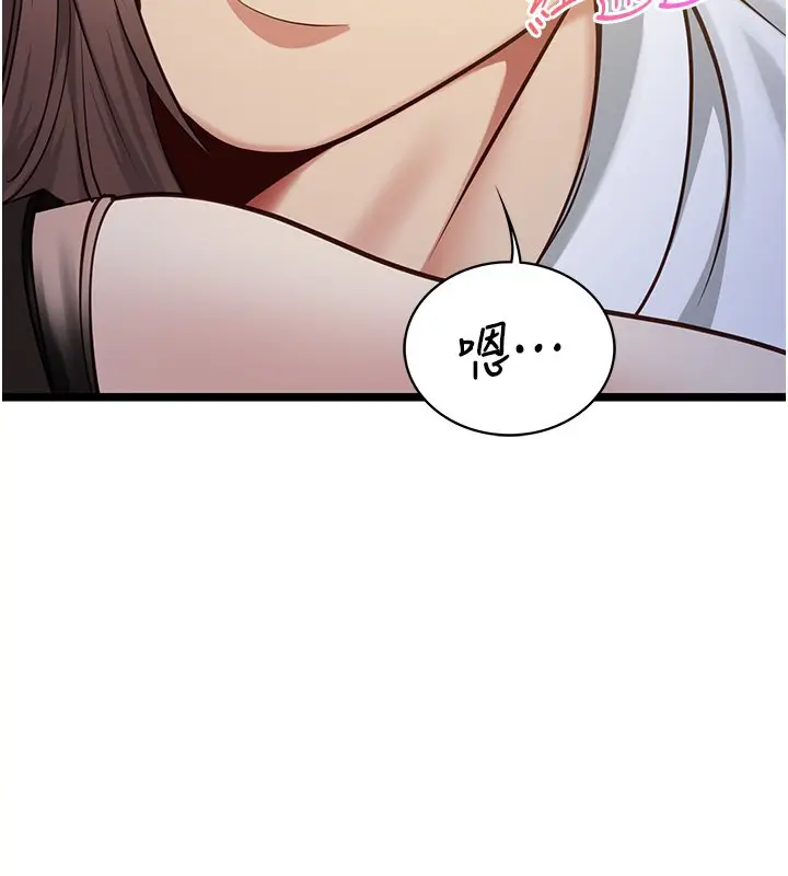 漫画《女友不能说的事》第2话第142张图