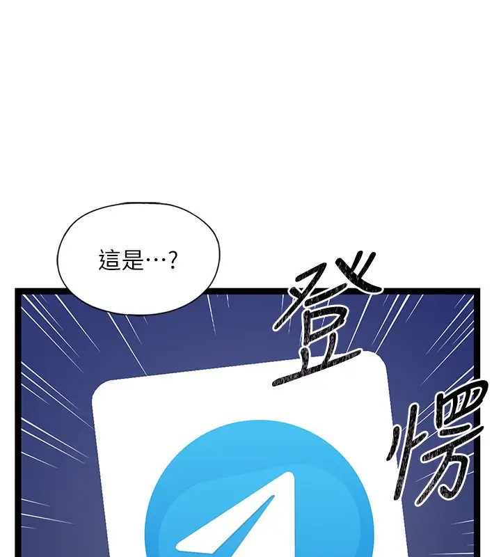 漫画《女友不能说的事》第2话第169张图