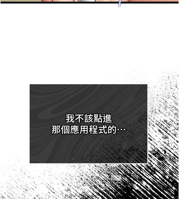 漫画《女友不能说的事》第2话第175张图