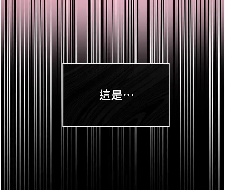 漫画《女友不能说的事》第2话第181张图