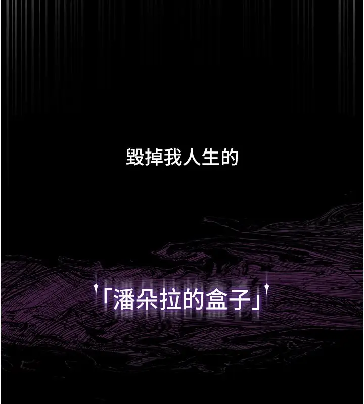 漫画《女友不能说的事》第2话第182张图