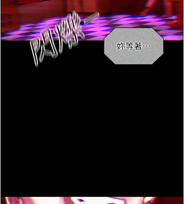 漫画《女友不能说的事》第2话第190张图