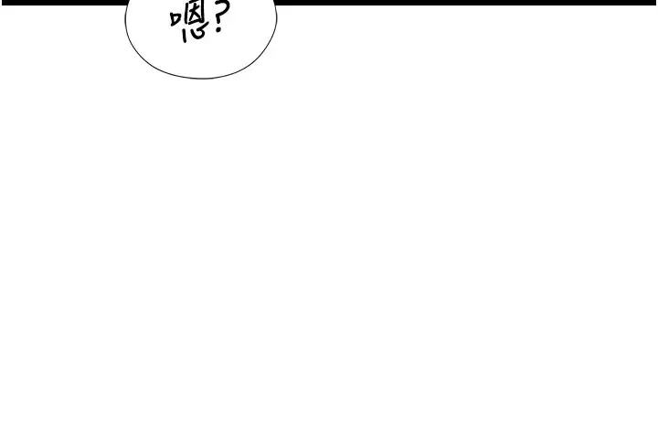 漫画《女友不能说的事》第2话第26张图