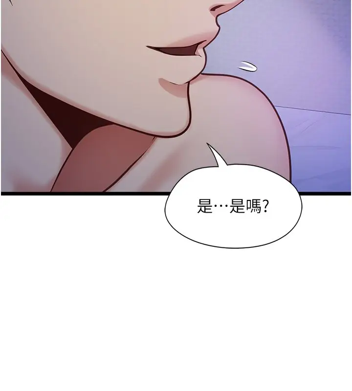 漫画《女友不能说的事》第2话第33张图