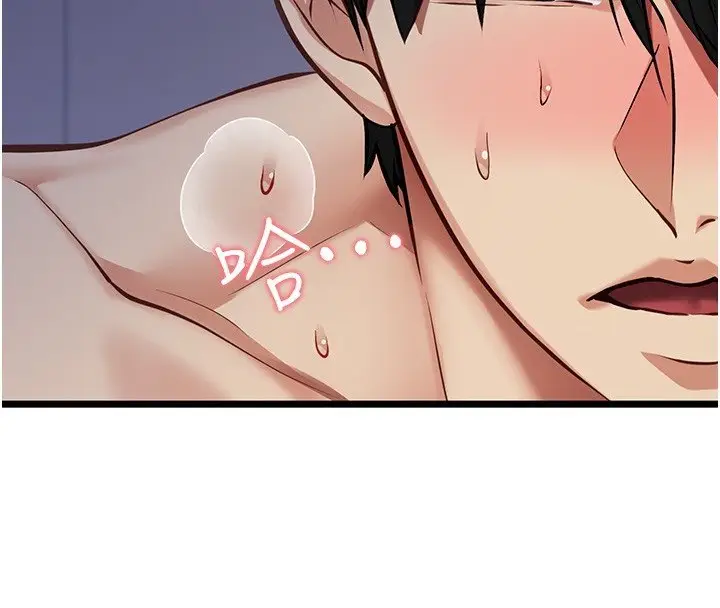 漫画《女友不能说的事》第2话第4张图