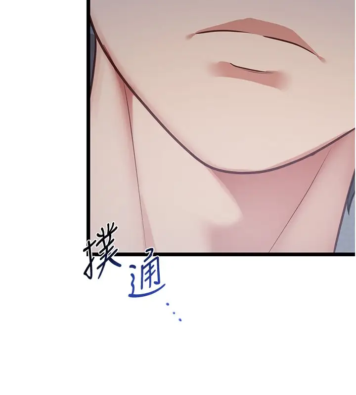 漫画《女友不能说的事》第2话第70张图