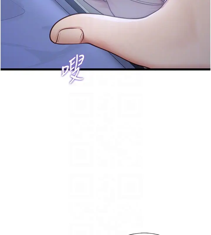 漫画《女友不能说的事》第2话第77张图