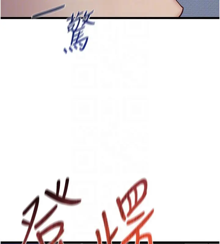 漫画《女友不能说的事》第2话第83张图