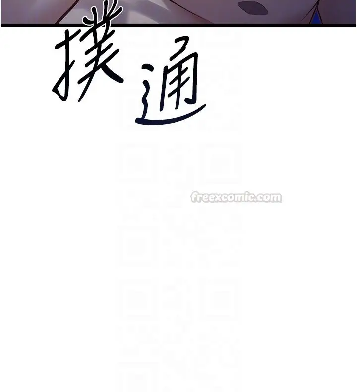 漫画《女友不能说的事》第2话第90张图
