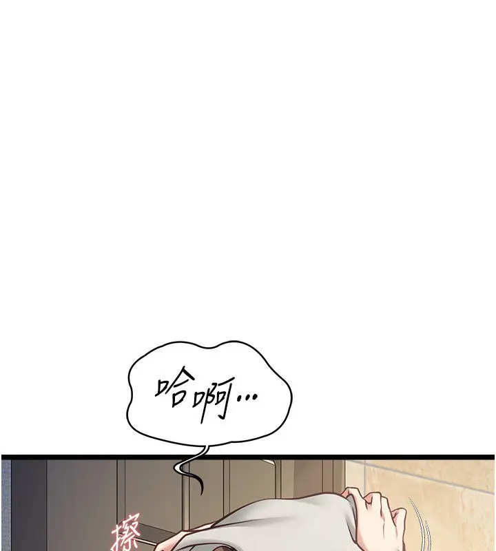 漫画《女友不能说的事》第2话第91张图