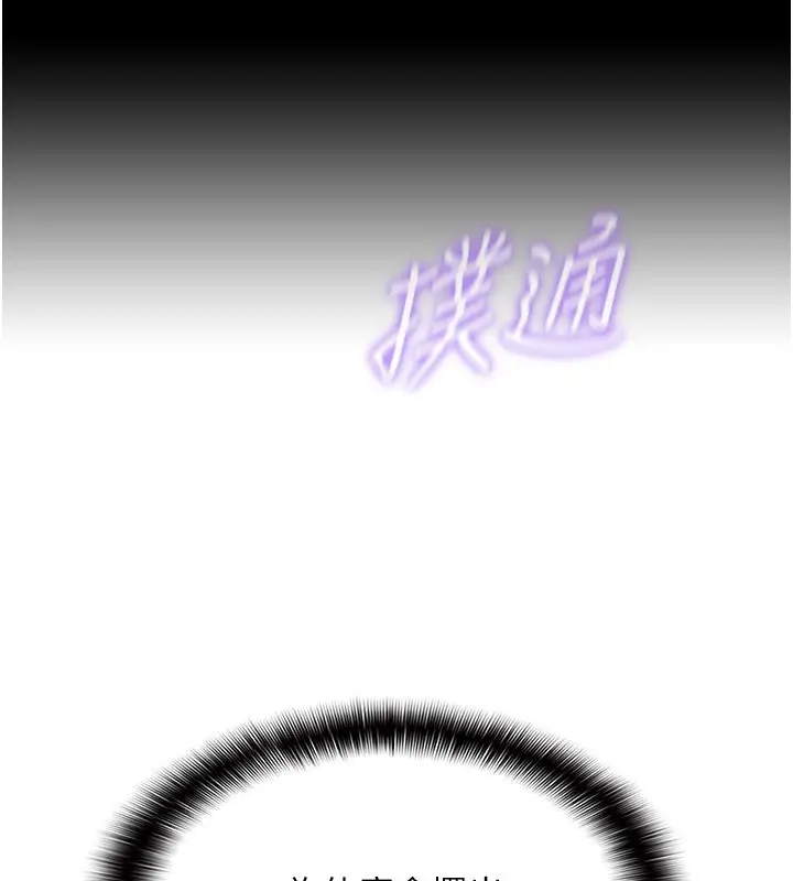 漫画《女友不能说的事》第3话第11张图