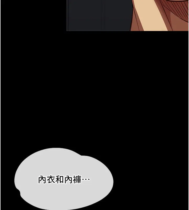 漫画《女友不能说的事》第3话第117张图
