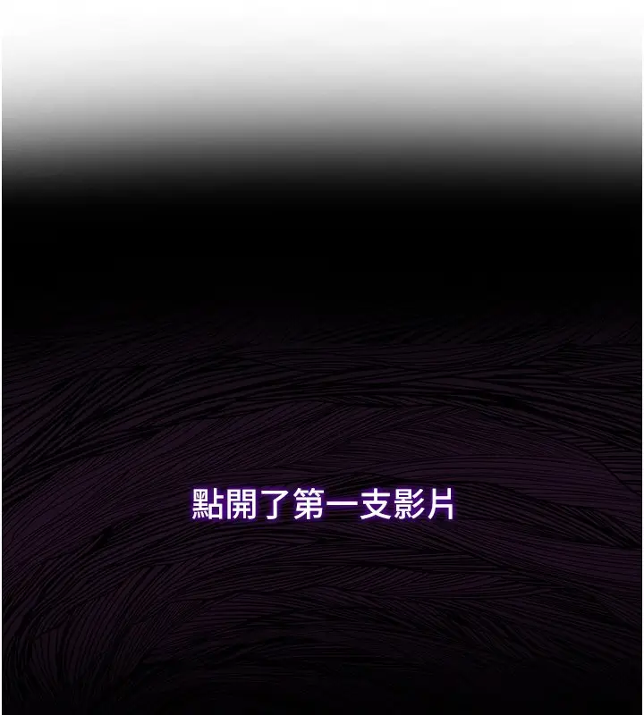 漫画《女友不能说的事》第3话第78张图