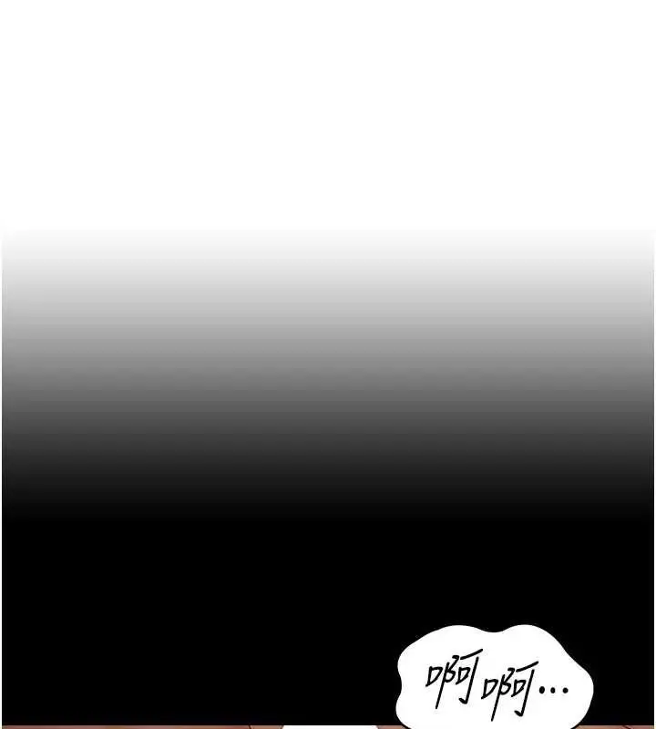 漫画《女友不能说的事》第4话第12张图