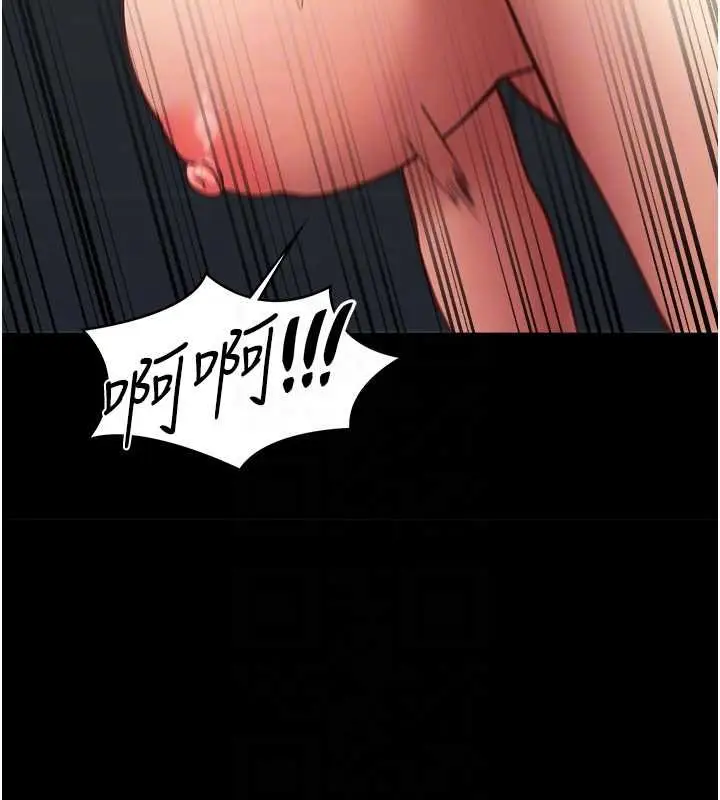 漫画《女友不能说的事》第4话第121张图