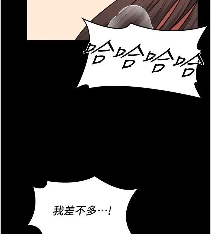 漫画《女友不能说的事》第4话第125张图