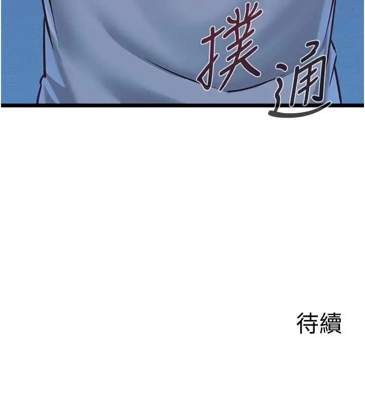 漫画《女友不能说的事》第4话第164张图