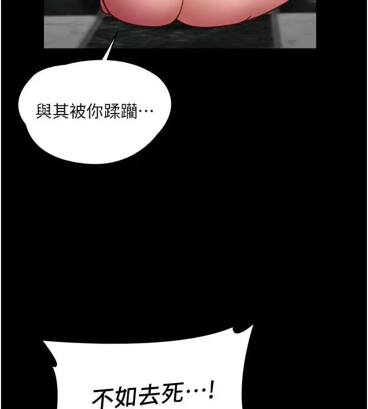 漫画《女友不能说的事》第5话第114张图