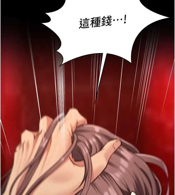 漫画《女友不能说的事》第5话第159张图