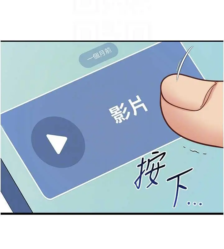漫画《女友不能说的事》第5话第36张图
