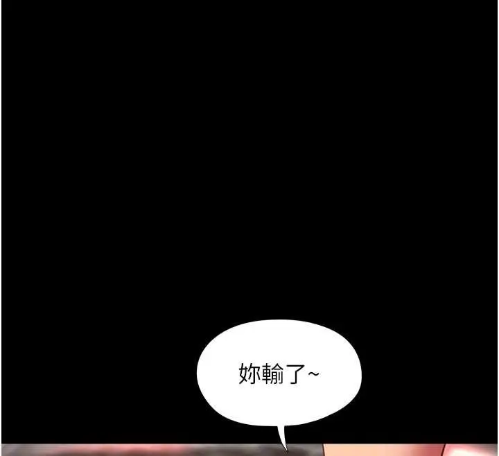 漫画《女友不能说的事》第5话第92张图