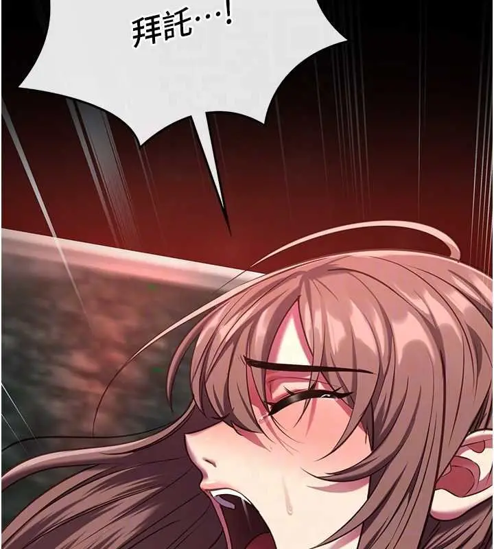 漫画《女友不能说的事》第6话第100张图