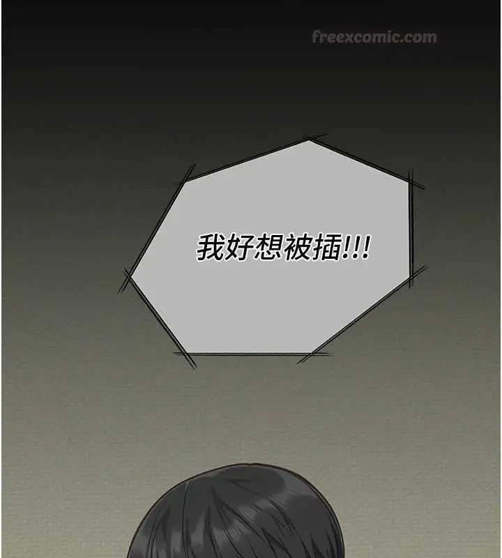 漫画《女友不能说的事》第6话第105张图