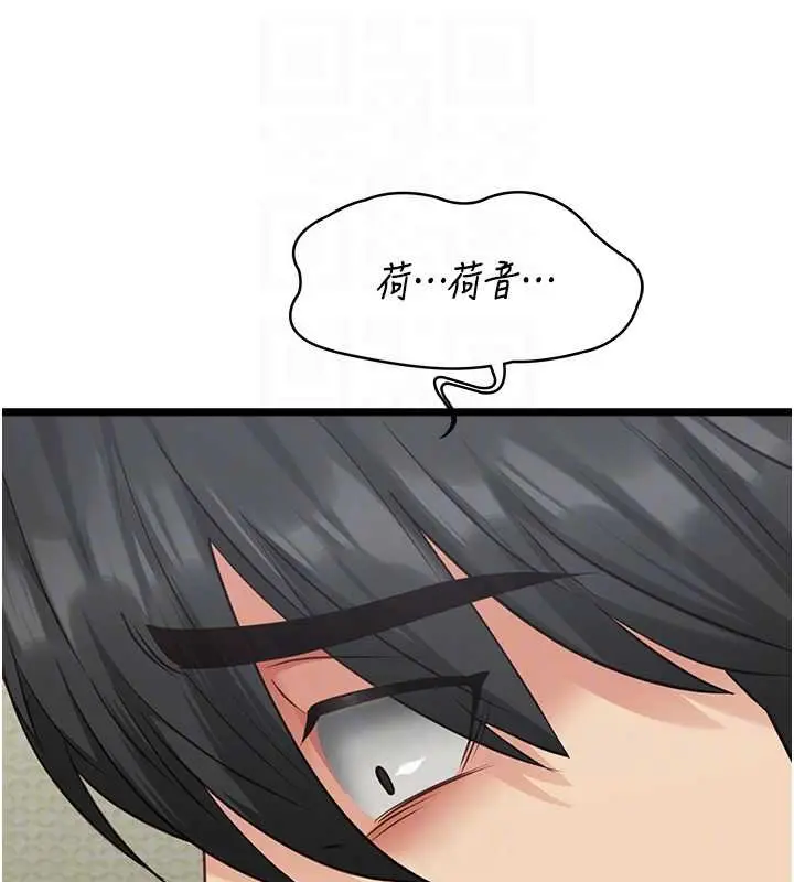 漫画《女友不能说的事》第6话第108张图