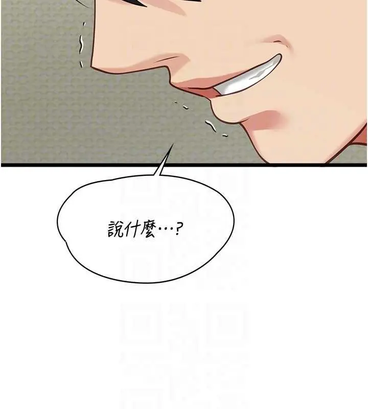 漫画《女友不能说的事》第6话第109张图