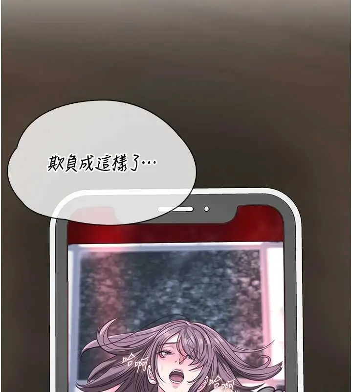 漫画《女友不能说的事》第6话第114张图