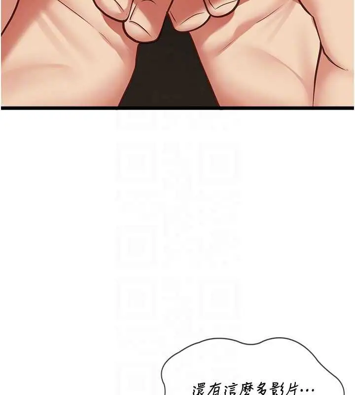 漫画《女友不能说的事》第6话第116张图