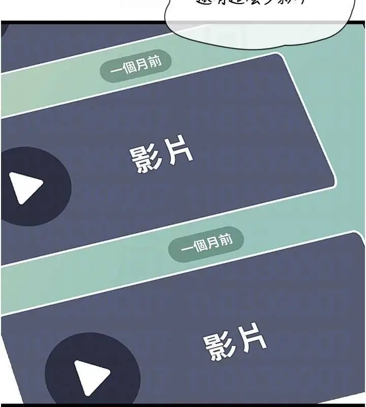 漫画《女友不能说的事》第6话第117张图