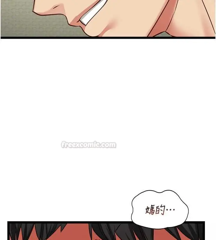 漫画《女友不能说的事》第6话第120张图