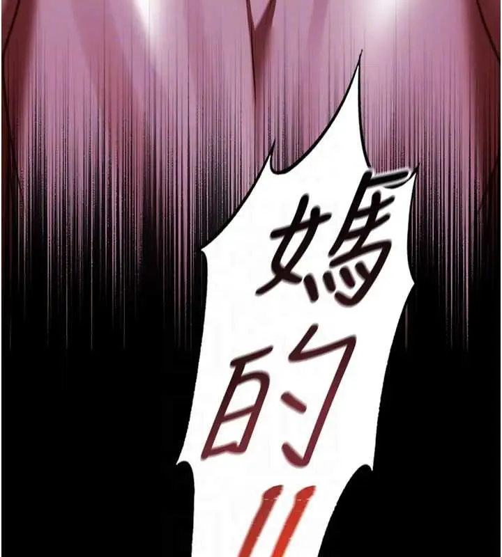 漫画《女友不能说的事》第6话第123张图