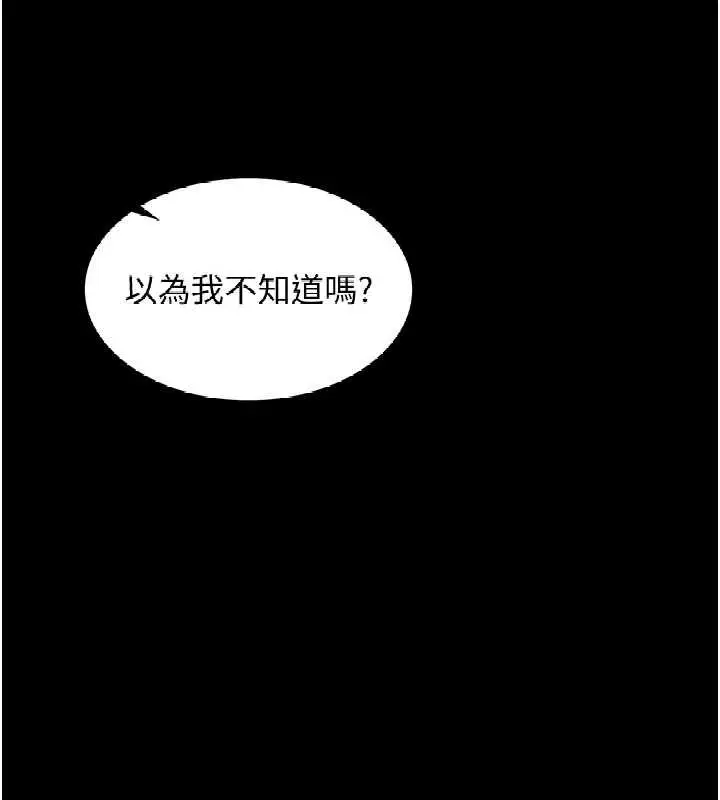 漫画《女友不能说的事》第6话第13张图