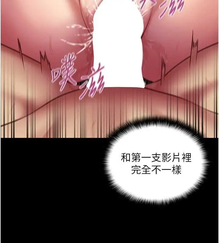 漫画《女友不能说的事》第6话第136张图