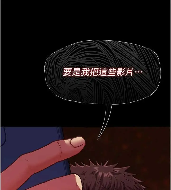 漫画《女友不能说的事》第6话第14张图