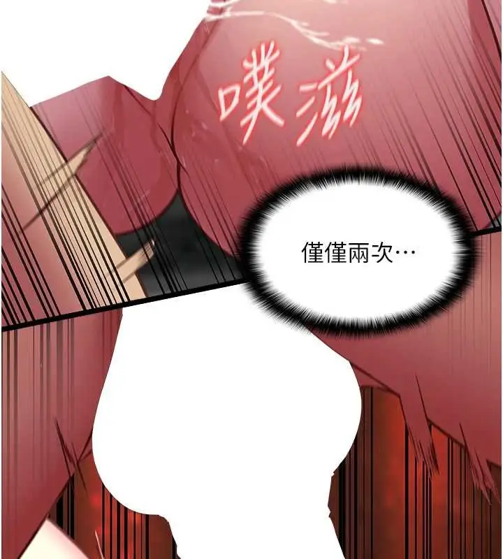 漫画《女友不能说的事》第6话第141张图