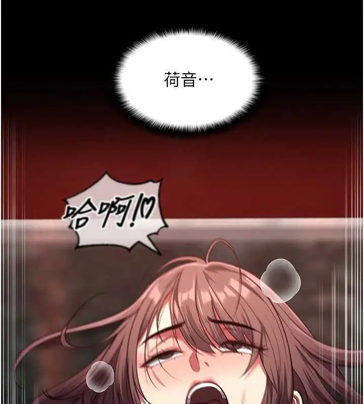 漫画《女友不能说的事》第6话第144张图