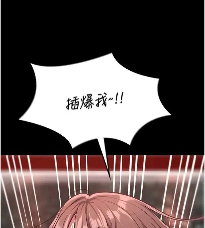 漫画《女友不能说的事》第6话第148张图