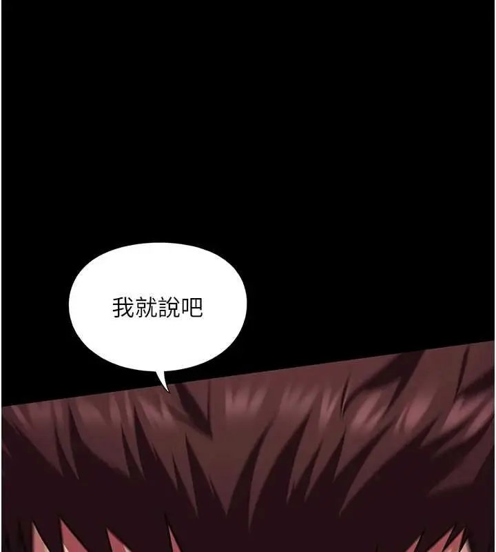 漫画《女友不能说的事》第6话第164张图