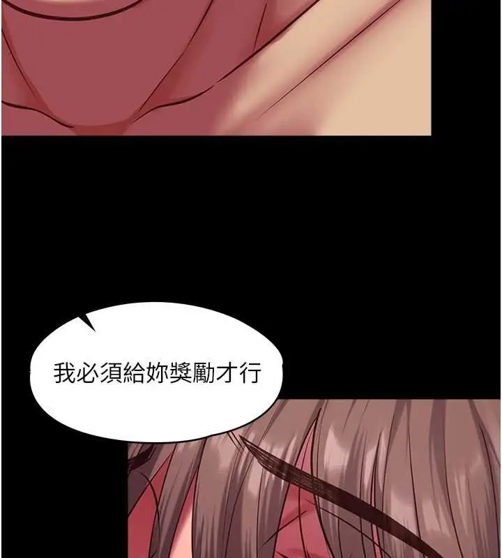 漫画《女友不能说的事》第6话第170张图