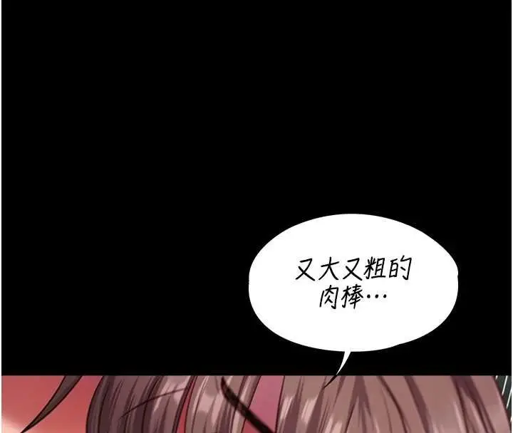 漫画《女友不能说的事》第6话第176张图