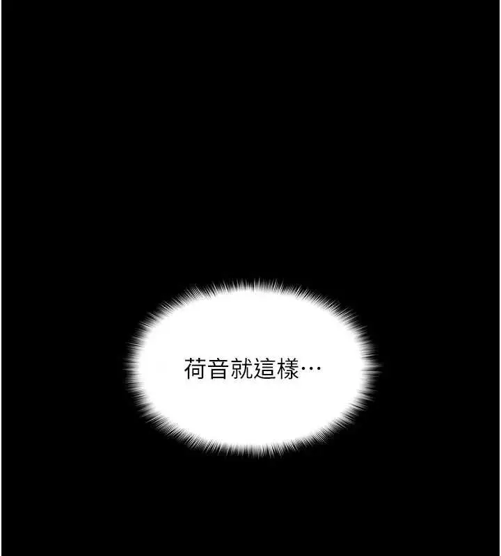 漫画《女友不能说的事》第6话第182张图